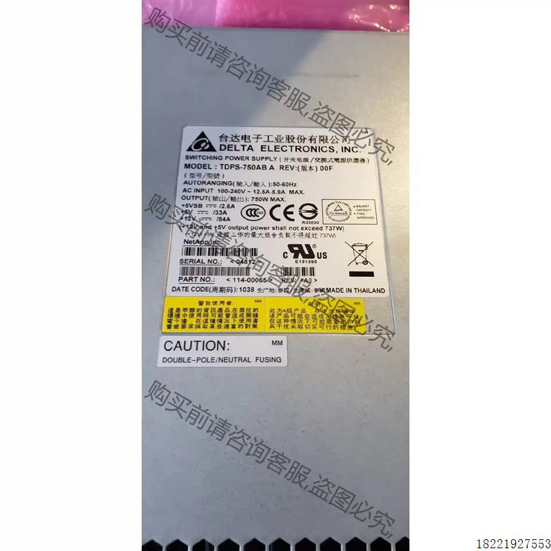 议价台达tdps-750ab 750w服务器电源netapp机柜 议价再拍