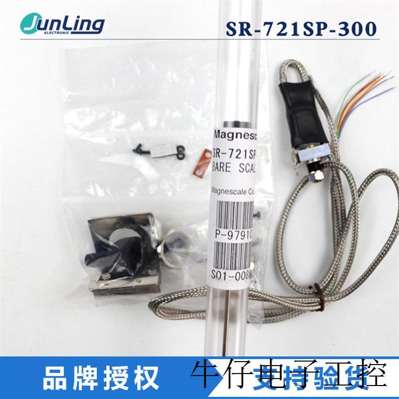 议价磁尺传感器销售  原装正品SR-721SP-300
