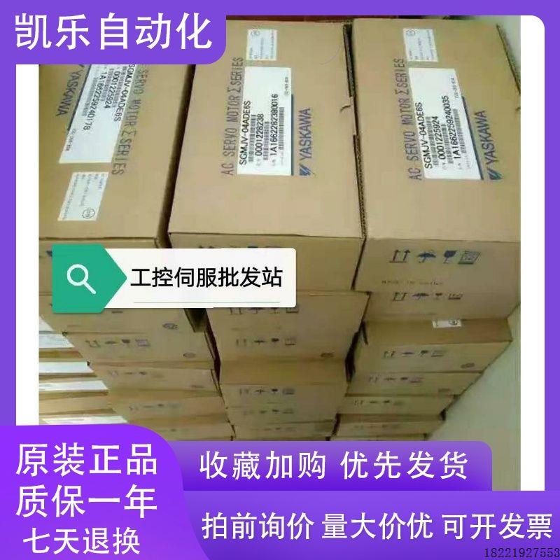 议价SGMAH-08BAA21安川伺服电机全新,质保一年,欢迎