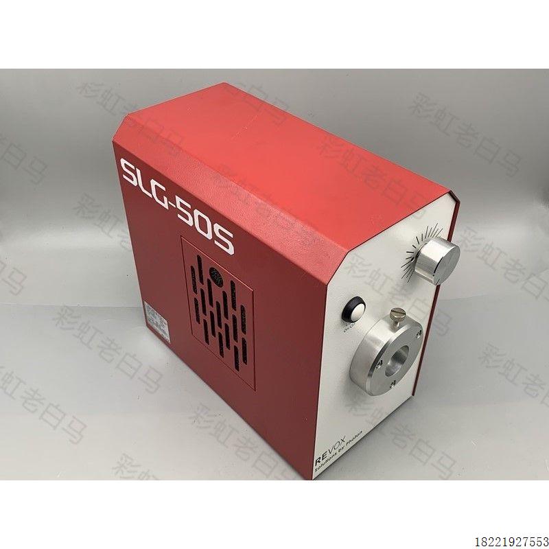 议价REVOX莱宝克斯 SLG-50S-W 大功率点光源 白色光 施耐德镜头