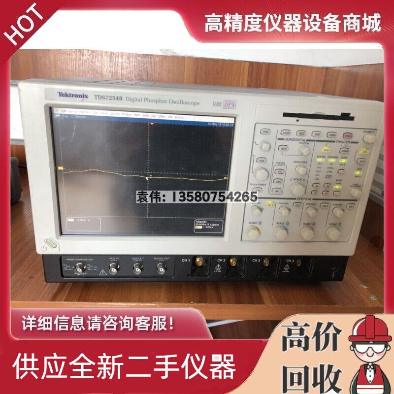 议价出售泰克/Tektronix TDS7254B数字示波器 2.5G请