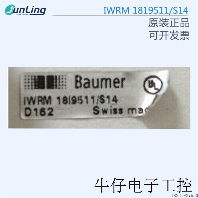 议价IWRM 1819511/S14激光传感器