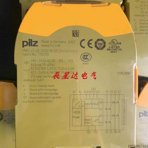 议价750135 PONZ S5 皮尔兹安全模块全新现货优惠议价现货实拍议