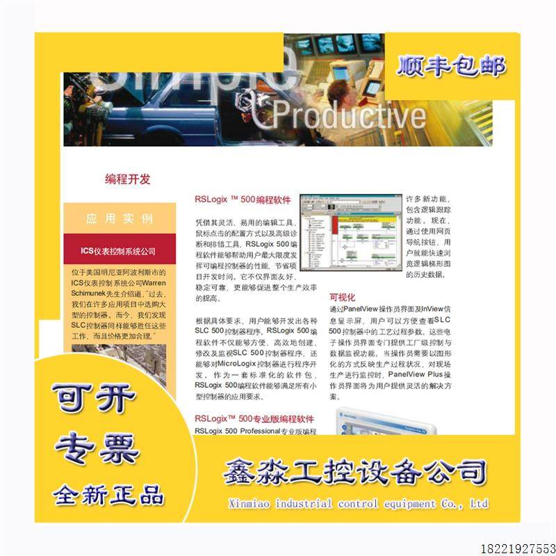 议价1756-OF6CI 罗克韦尔AB ControlLogix隔离模拟输出模块 175