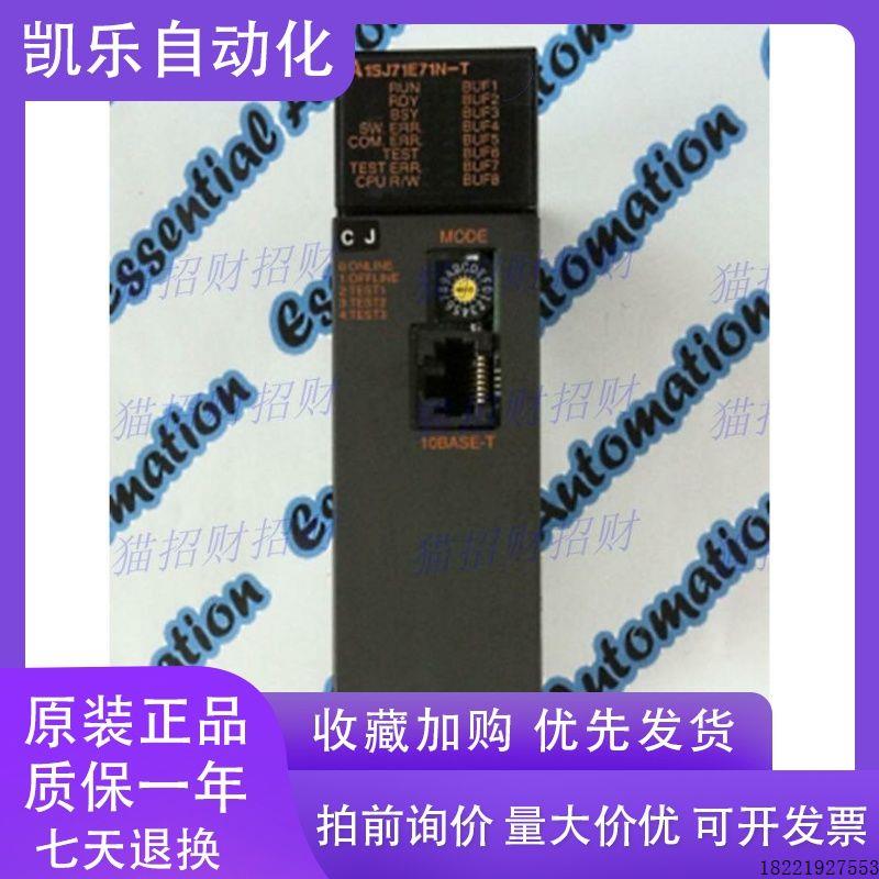 议价三菱A1SJ71E71-B2-S3 SJ71E71N-B5T-T 71LP21 71LR21 PB92D P