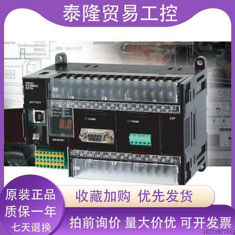 议价CP1H-Y20DT-Dplc中山那有售