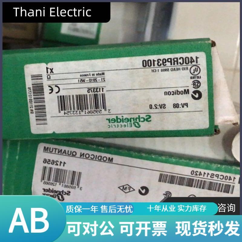 议价allen-bradley140CRP93100 法国 Schnaider 正品 PLC 模块