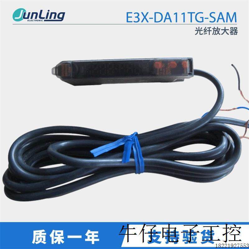 议价全新正品 /光纤放大器E3X-DA11TG-SAM