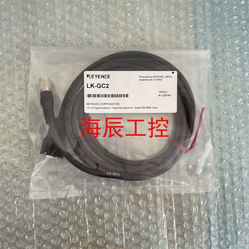 议价LK-GC2.LK-G3000.LK-G3001.LK-G30.LK-G32激光测距仪用链接线