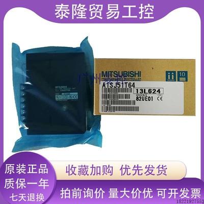 议价A1SJ51T64三菱A1SJ51T64三菱 fx系列