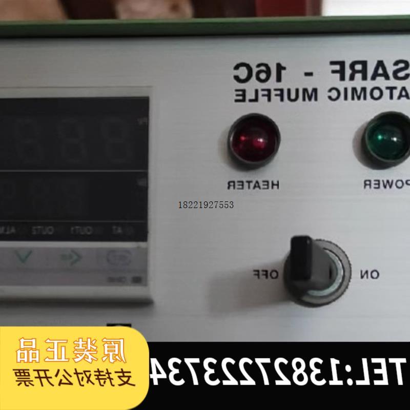 议价岛津原子吸收配件原子化马氟炉 SARF-16C需