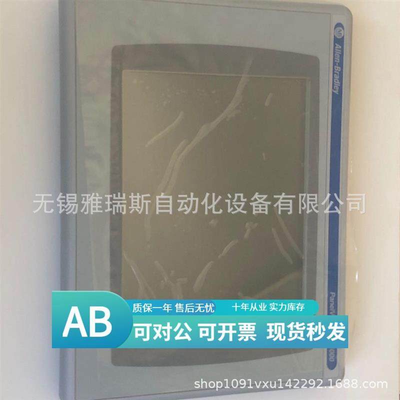 议价allen-bradley2711P-RDT10C 议价 AB罗克韦尔 Allen-Bradley