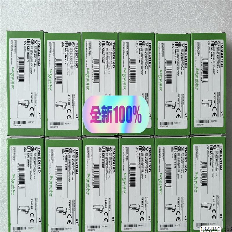 议价PLC模块TM5SDI16D/TM5SDO16T/TM5SD(个个配件)