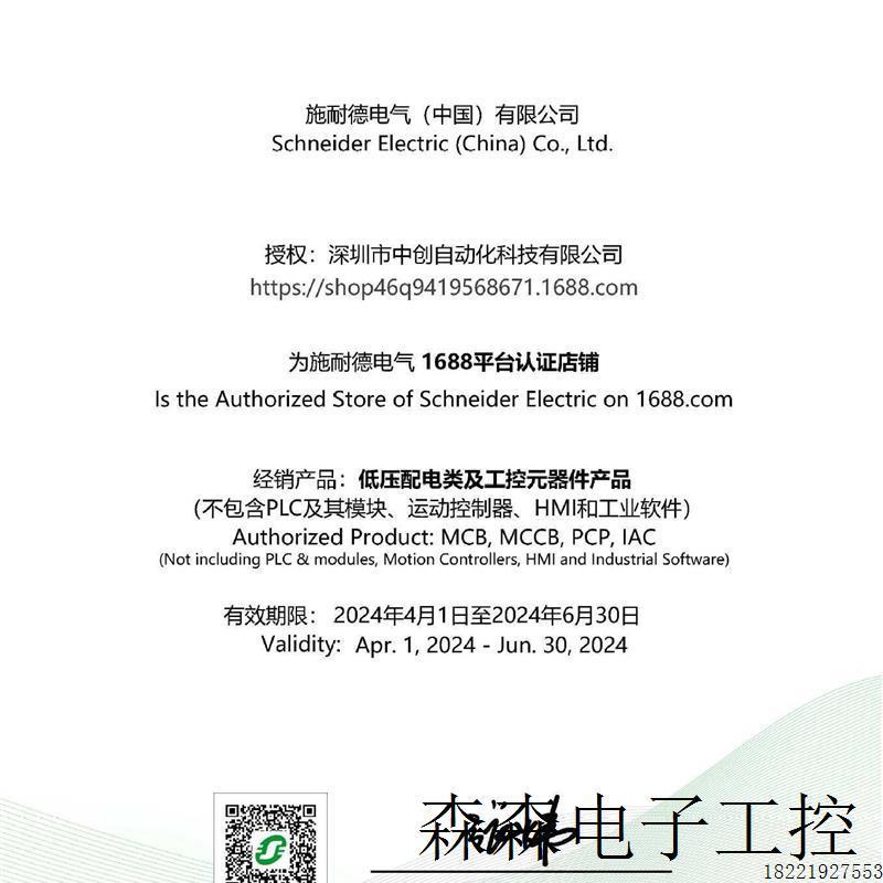 议价授权现货优惠PLC TM3AI8G TM241C24T/TM262M25MESS8T