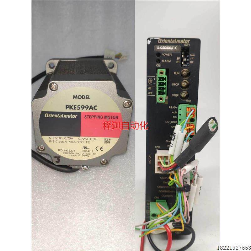 议价非实价VEXTA东方步进驱动器RKSD507-C+步进马达PKE599AC orie