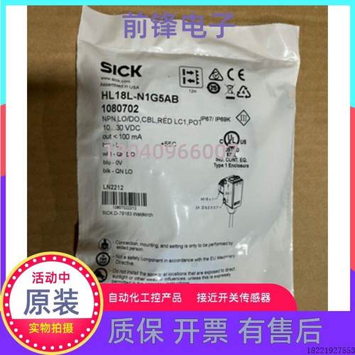议价原装光电开关HL18L-N1G5AB 1080702 RT-P3231 1063131