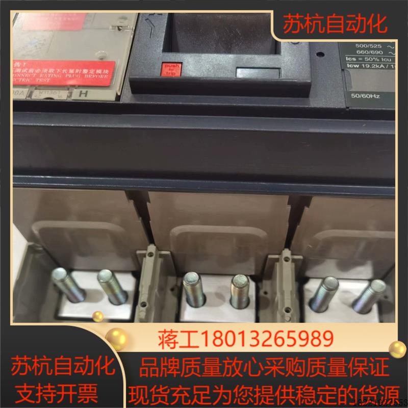 议价塑壳断路器NS1600H 3P 1600A MIC2.