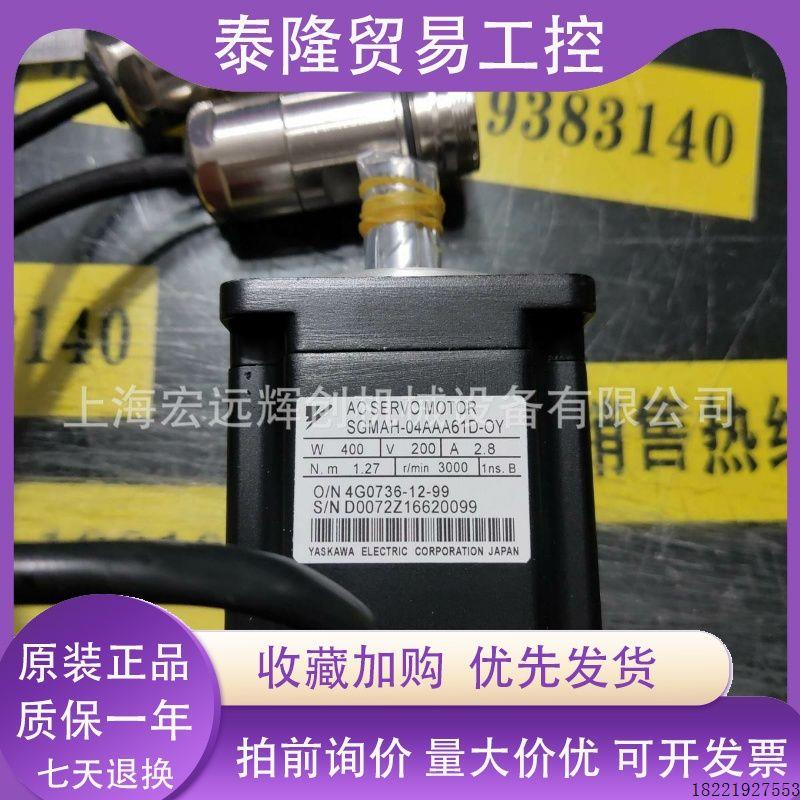 议价SGMAH-04AAA61D-OY安川伺服 全新原装 现货销售 质保一年