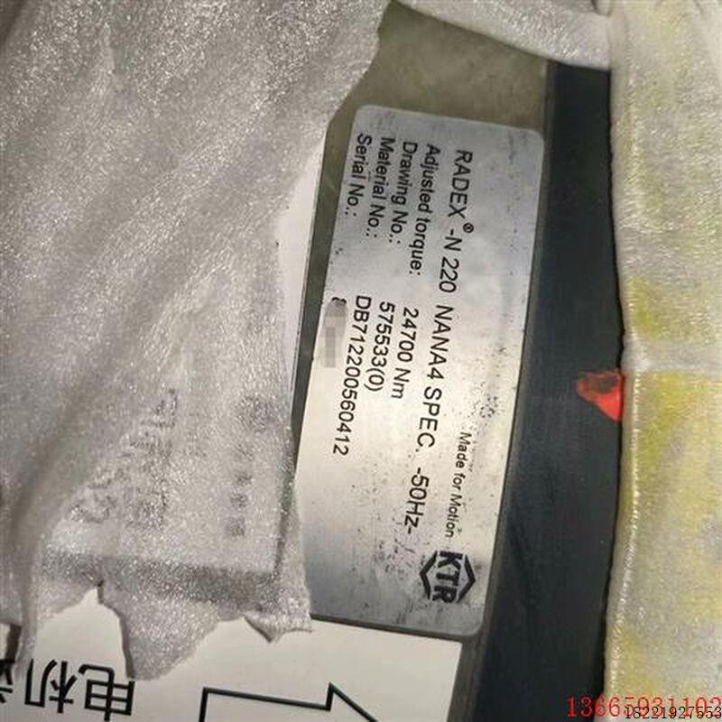 议价2.X机组联轴器中间体,RADEX-N220NANA4