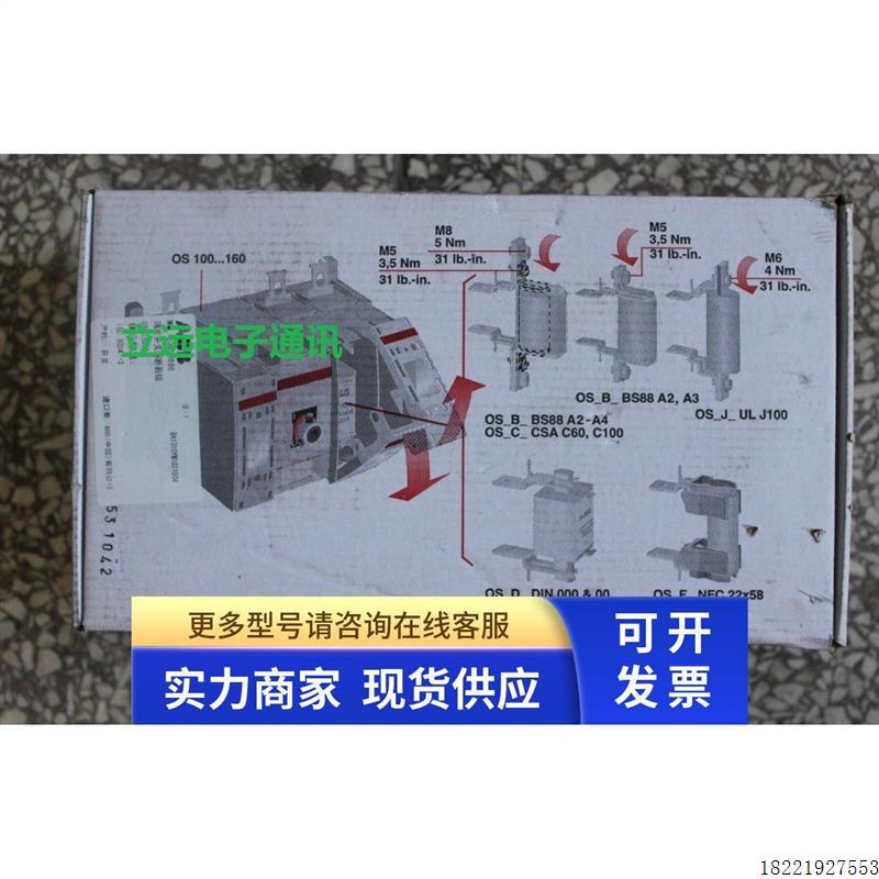 议价隔离开关 熔断器组 OS250D03P