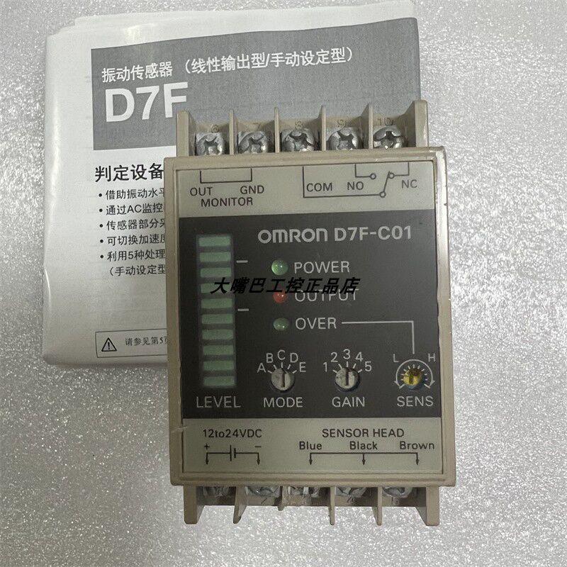 议价原装正品传感器    D7F-C01   振动传感器手动设定控制器议价