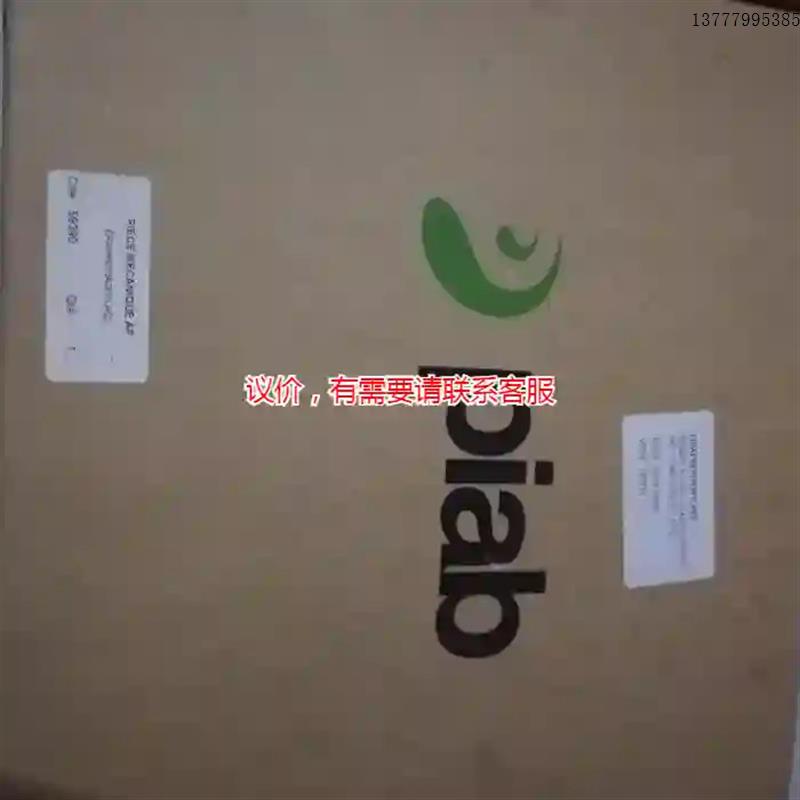 议价Piad P6010.AD.01.LA.52Piad P