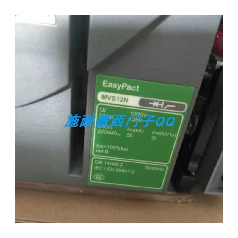 议价施耐德2500A空气开 关MVS25T3F5V固定式3P全新质保一年现