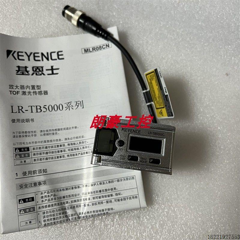 议价原装 LR-TB5000C LR-TB5000基恩士LR-TB2000 传感器 LR-TB200