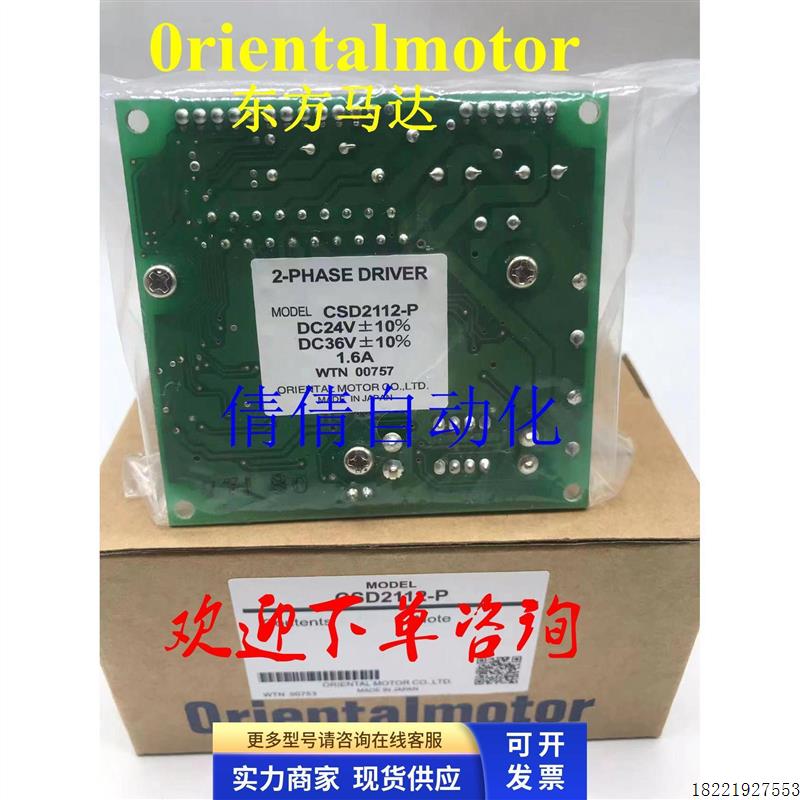 议价驱动器CRD5103P CRD5107HPB CRD5128PB CRD5114PB CRD510