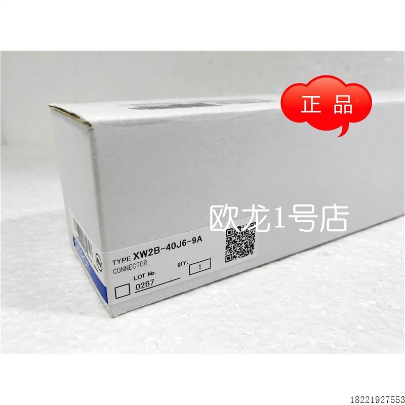 议价欧姆龙 XW2B-40J6-9A 连接器 全新原装100%正品议价