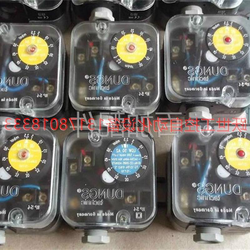 议价实拍DUNGS technic品燃气压力开关UB5
