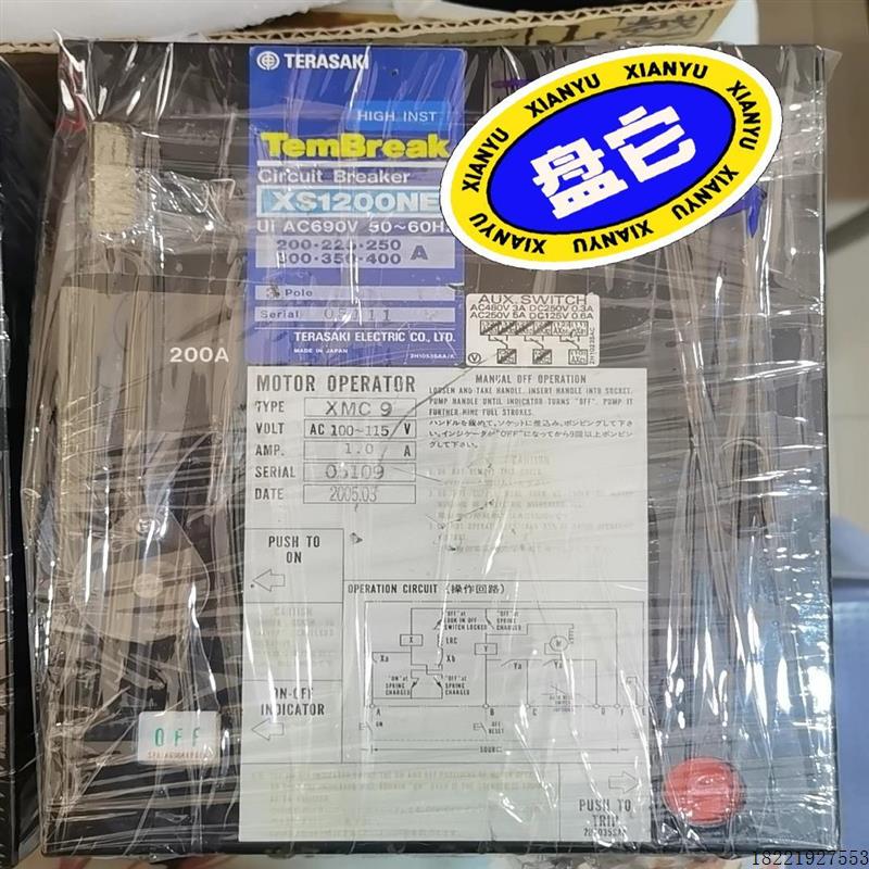 议价1-2-1 储能装置,XMC9,AC100-115V,拆船件{氧七设备}