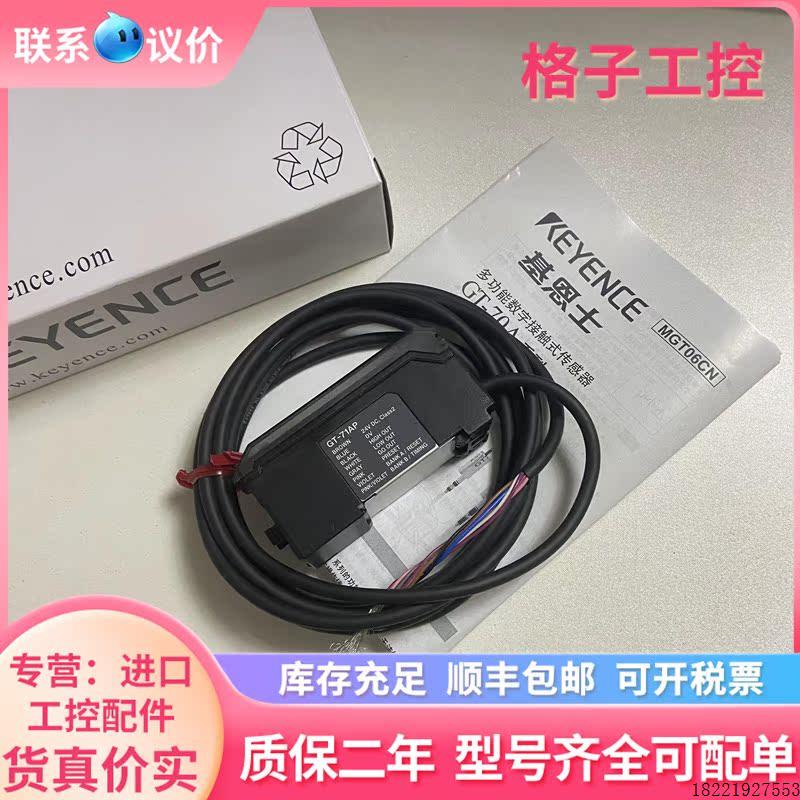 议价GT-71AP接触式位移传感器 全新原装实拍图现货