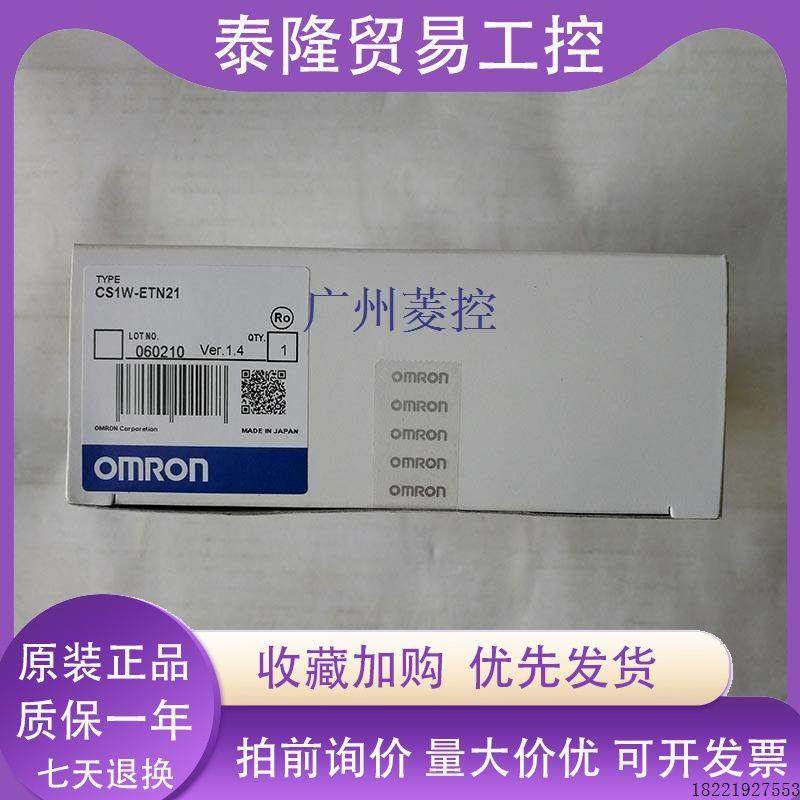 议价CS1W-ETN21 sysmac cj1m