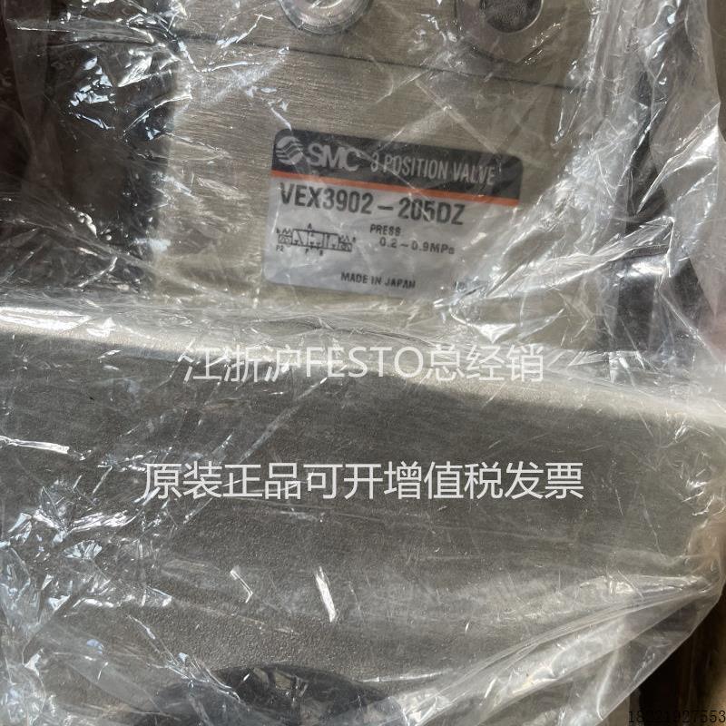 议价全新原装电磁阀VEX3902-205DZ现货