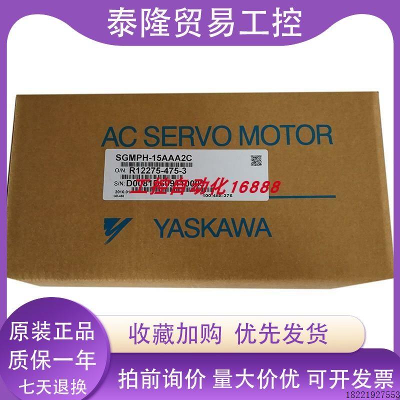 议价电机SGMPH-08AAE4SD/15AAA21/15AAA2C/15ABA21/15ABA2C