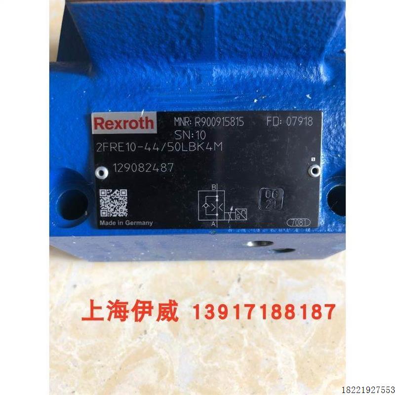 议价2FRE10-44/50LBK4M R900915815力士乐流量比例阀产原装议