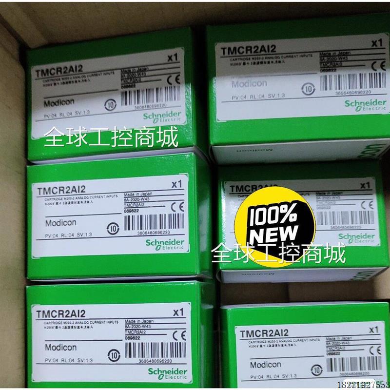 议价TMCR2AI2施耐德附件,全新原装现货供应,打