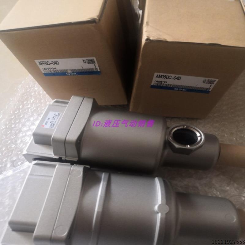 议价SMC过滤器AM350C-03DC R AM350C-04-T现货SMC过滤器