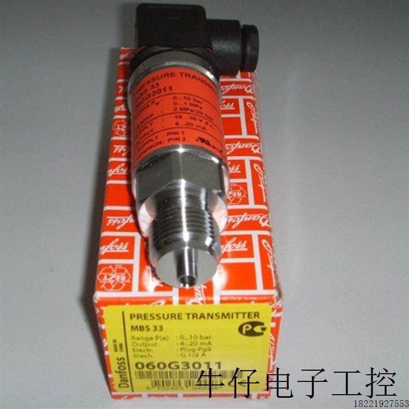 议价原装压力传感器MBS33 060G3011 danfoss压力开关正品