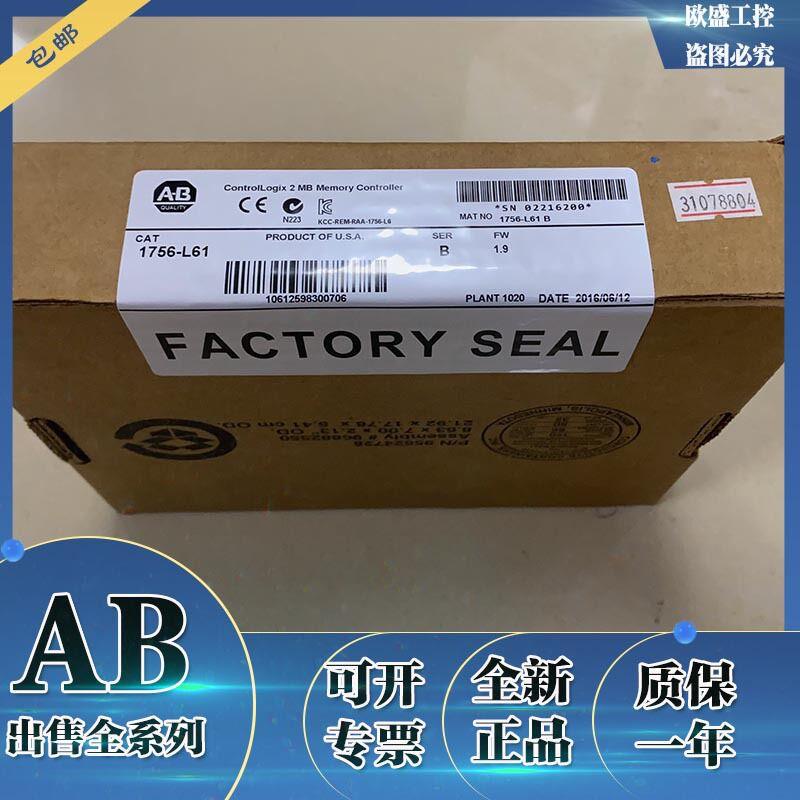 议价1756-L61 1756-L63 1746-IV16 1784-SD1 罗克韦尔AB逻辑控*