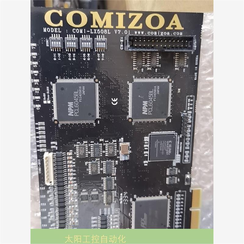 议价COMI-LX508L V7.01 COMIZOA 全新议价