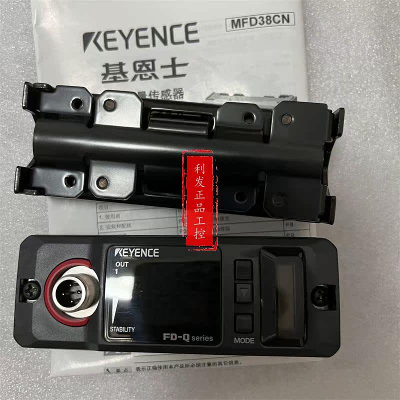 议价正品 流量传感器 FD-Q10C FD-Q32CH FD-Q50C 实