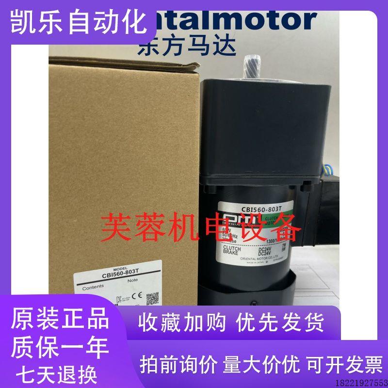 议价东方电机OM 5RK40RA-C 5RK60A-AW2L2 5IK60GU-SW2L 4IK25A-C