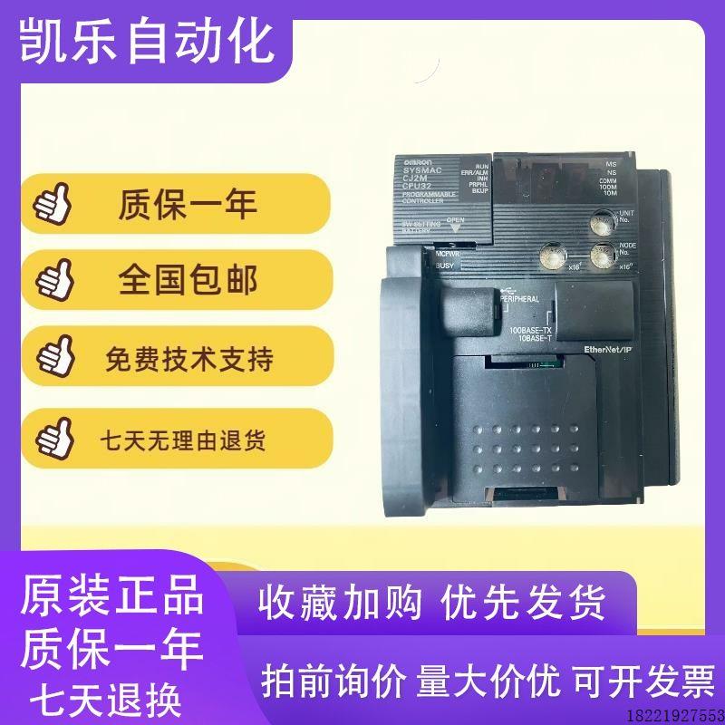 议价PLC CPU 模块 CJ2M-CPU11 CJ2M-CPU12 CJ2M-CPU13 CPU31