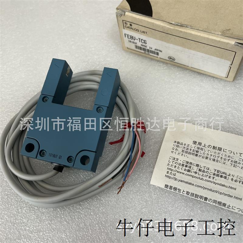 议价原装正品FE8V-TC6 FE8B-DLC6  V680-HA63B FE8V-TC6 光电开关