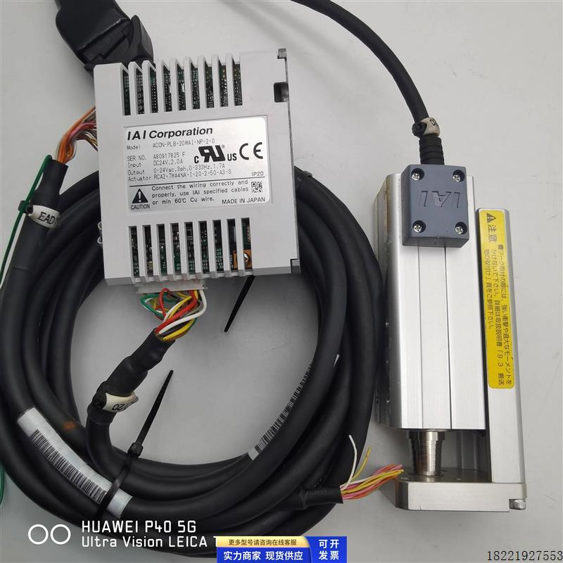 议价驱动器ACON-PLB-20WAI-NP-2-0/RCA2-TCA4NA-1-20-2-50-A3-