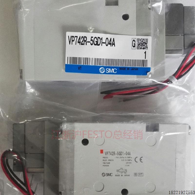 议价全新原装电磁阀VP742R-5GD1-04A DC24V