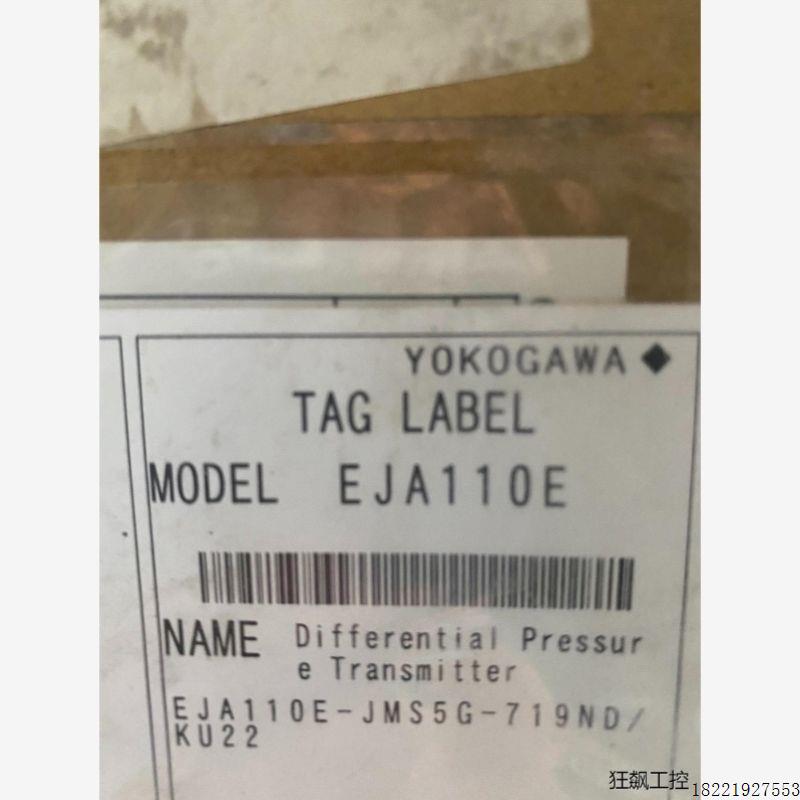 议价EJA差压变送器EJA110E-JMS5G-719N
