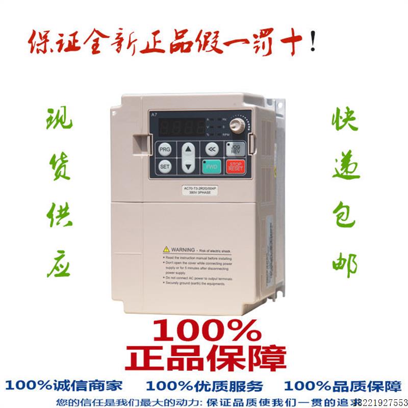议价伟创数控功车床JEZ主轴7专用变频器 AC0/AC80C-C列 带系定位